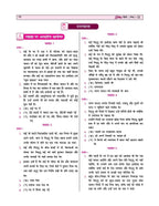 NEW AGE Golden Hindi (Ganga) for Class 9 Edition 2026 (Hindi Medium)