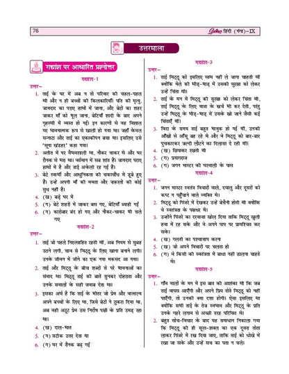 NEW AGE Golden Hindi (Ganga) for Class 9 Edition 2026 (Hindi Medium)