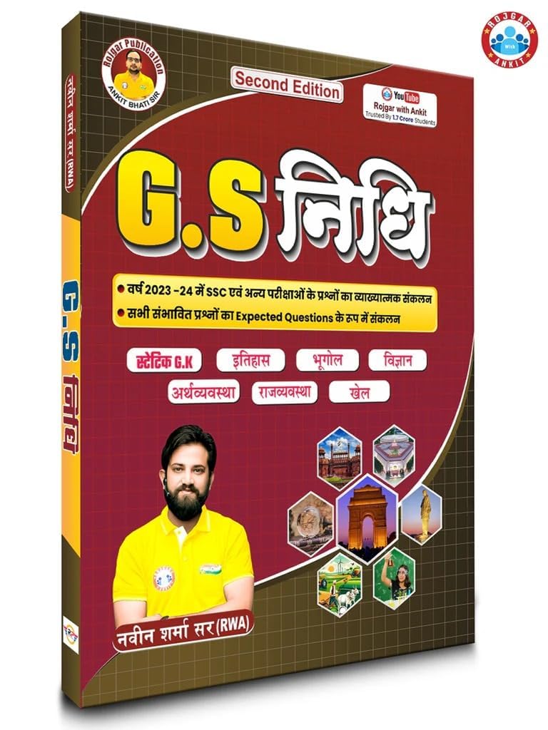 Rojgar - G.S Nidhi (2nd Edition) by Ankit Bhati Sir & Naveen Sir | Hindi Medium