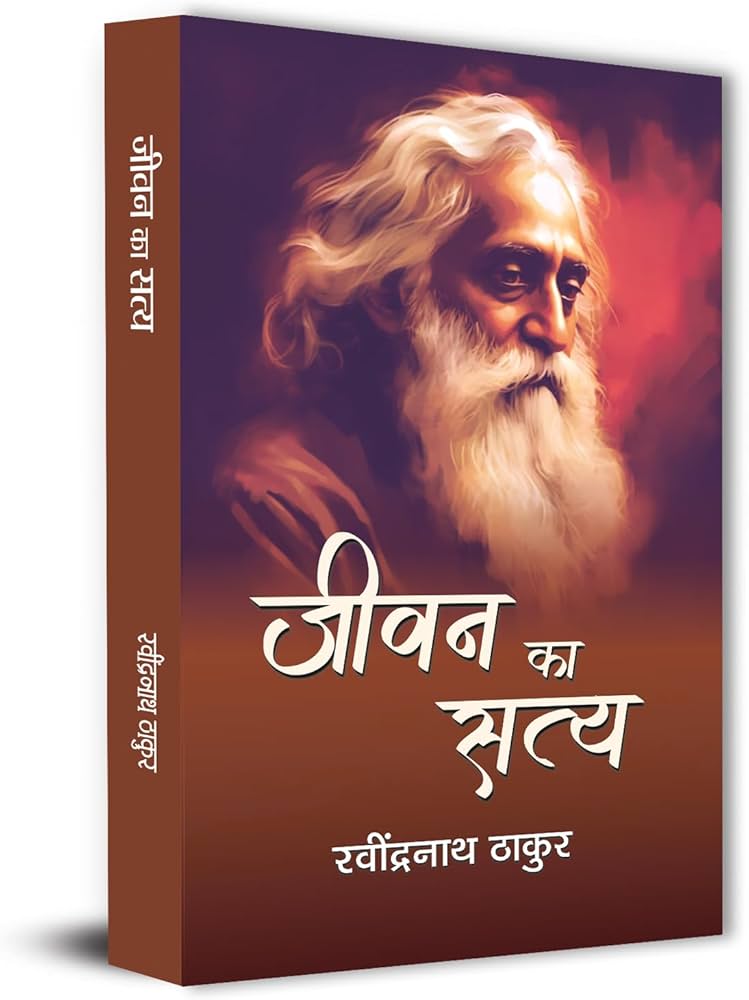 Jeevan Ka Satya – By Rabindranath Thakur [Hindi Novel]