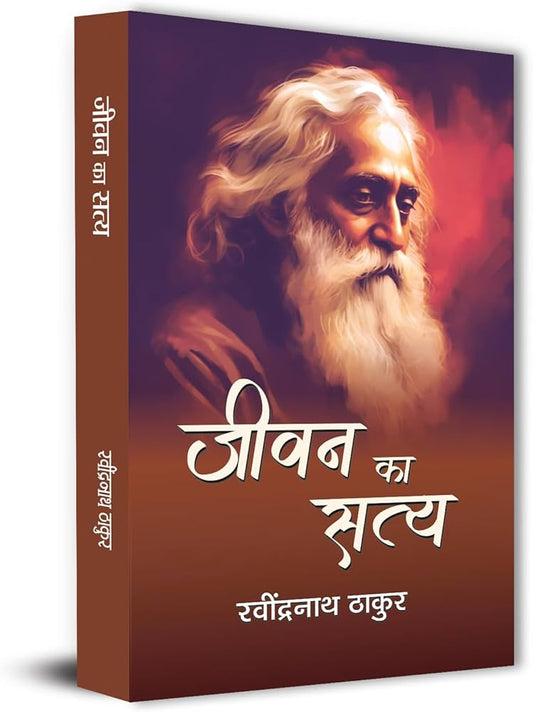 Jeevan Ka Satya – By Rabindranath Thakur [Hindi Novel]