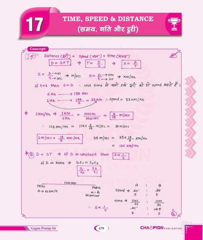 Champion - Complete Classnotes Arithmetic Maths by Gagan Pratap Sir (Bilingual) Edition 2025 | Hindi & English Medium