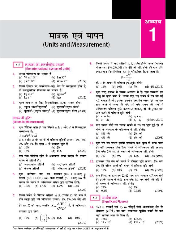 MTG - 38 Years NEET 2026 Bhotiki | Chapterwise & Topicwise Solved Questions | Hindi Medium