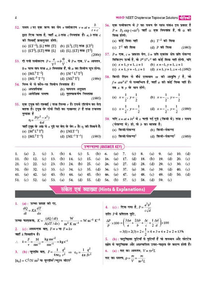 MTG - 38 Years NEET 2026 Bhotiki | Chapterwise & Topicwise Solved Questions | Hindi Medium