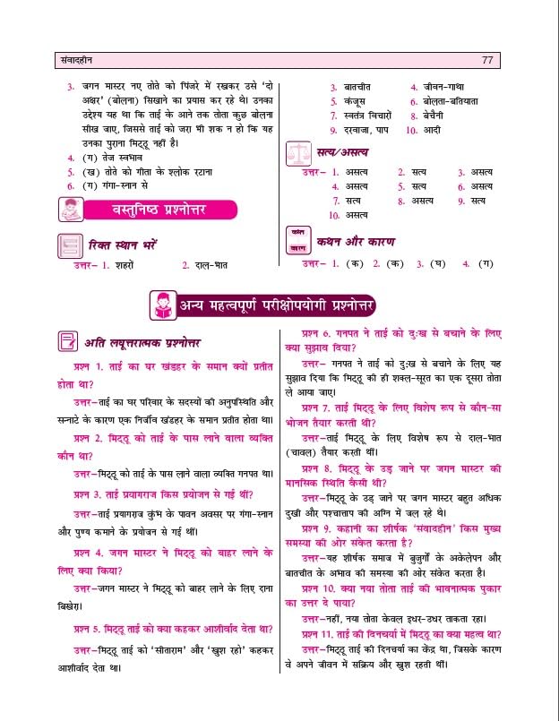 NEW AGE Golden Hindi (Ganga) for Class 9 Edition 2026 (Hindi Medium)