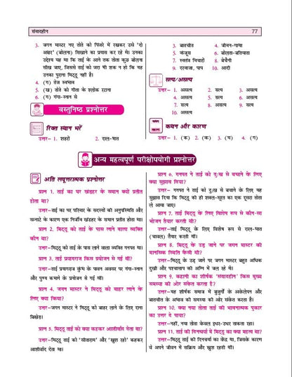 NEW AGE Golden Hindi (Ganga) for Class 9 Edition 2026 (Hindi Medium)
