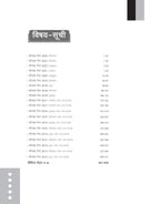 Arihant NTA UGC NET Vanijya Solved Papers | Hindi Medium