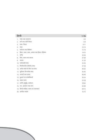 Arihant Madhya Pradesh Utkrasht Vidyalay Class 9 Exam 2026 | Hindi Medium