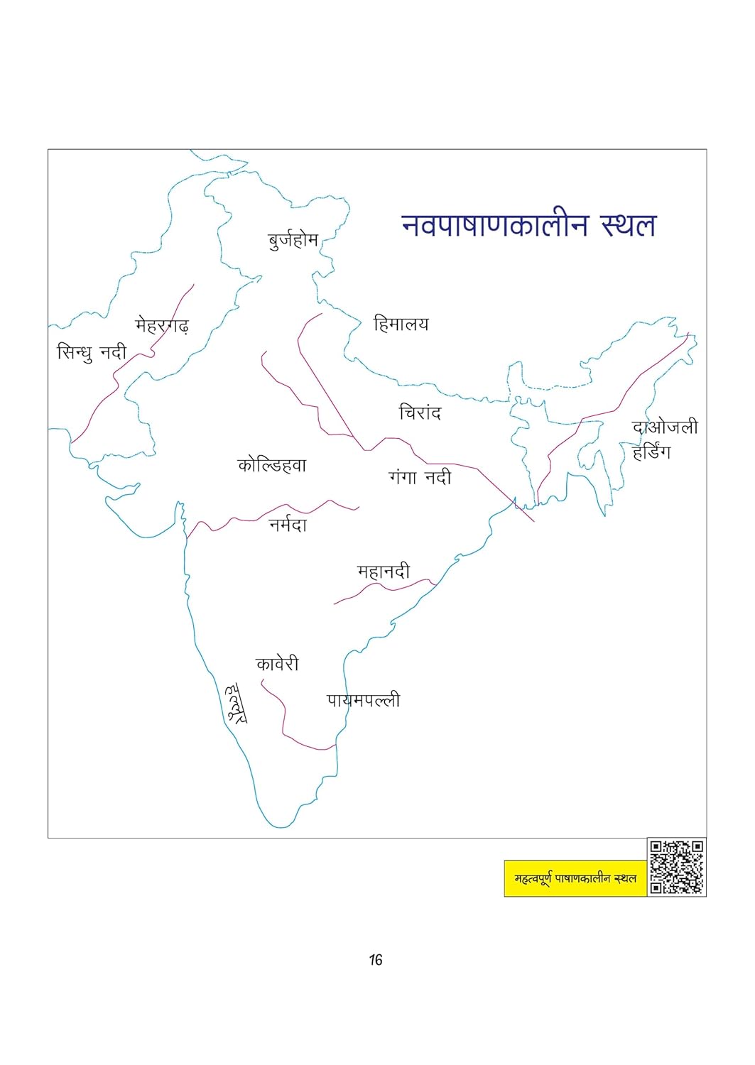 Arihant PULSE 3.0 UPSC Prelims 2026 Handwritten Notes – Prachin Evam Madhyakalin Bharat | Hindi Medium