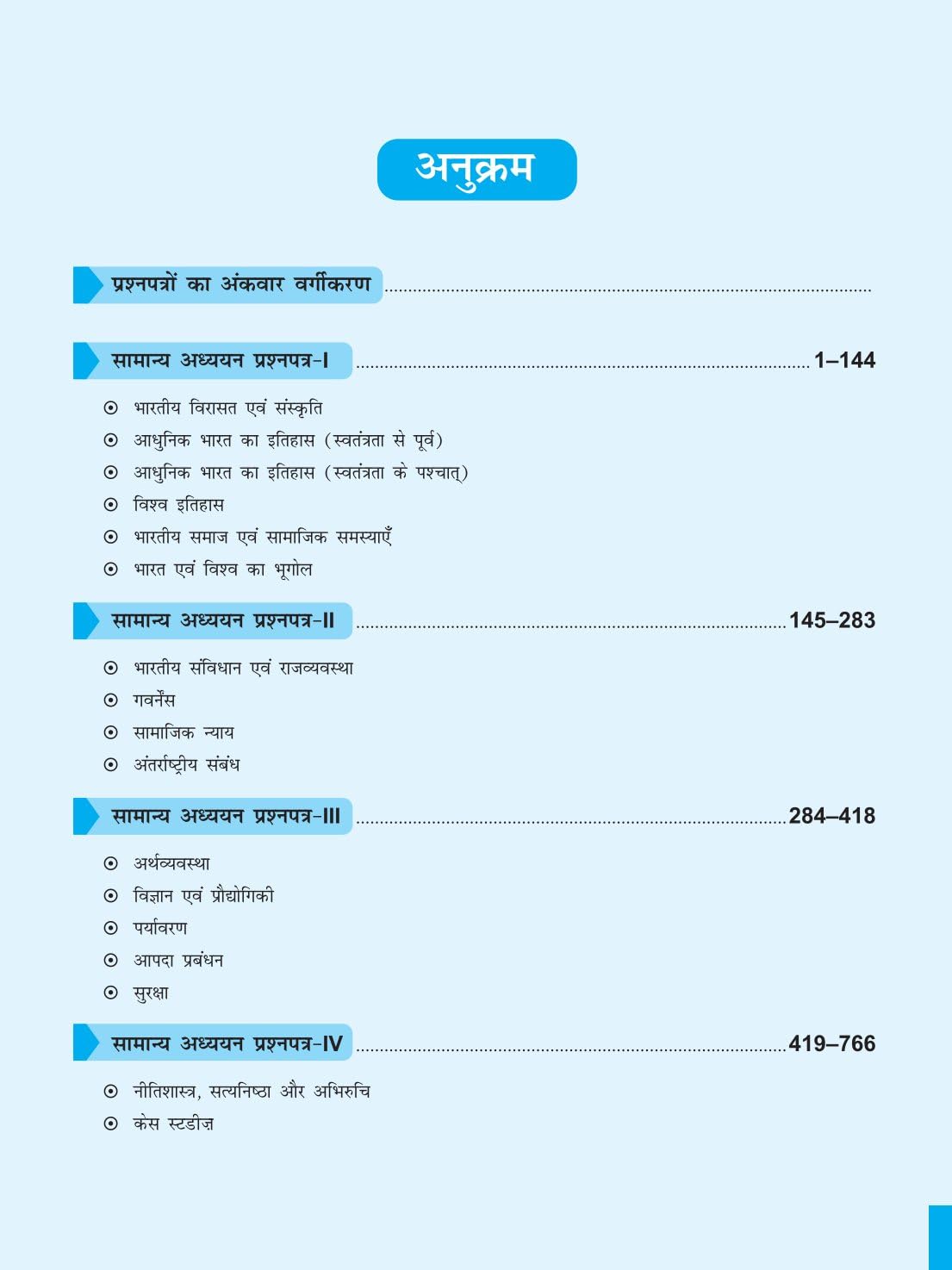 Drishti IAS Mains Solved Paper (2013–2025) 10th Edition | Hindi Medium