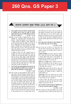 Disha - 13 Years UPSC IAS Mains Samanya Adhyayan | Hindi Medium