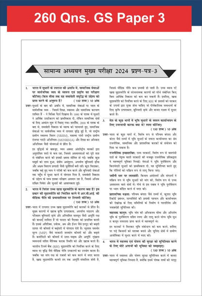 Disha - 13 Years UPSC IAS Mains Samanya Adhyayan | Hindi Medium