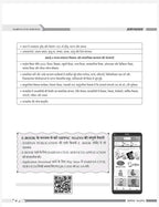 Darpan Publication MPPSC Mains Samajshastra Book 2024  (Unit 1 to 5) Hindi