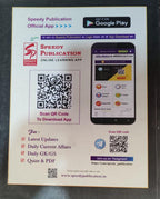 Speedy Publication – Samanya Hindi by Suchit Kumar