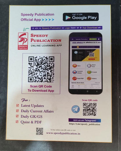 Speedy Publication – Samanya Hindi by Suchit Kumar