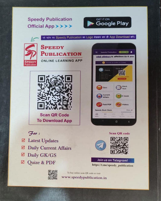 Speedy Publication – Samanya Hindi by Suchit Kumar