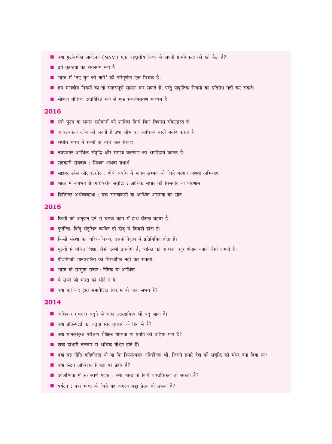 Drishti IAS - Nibandh-Drishti by Dr. Vikas Divyakirti (11th Edition ) 2000+ | Hindi Medium