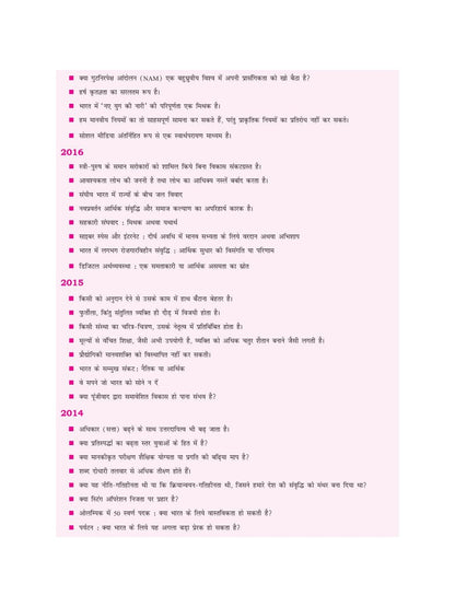 Drishti IAS - Nibandh-Drishti by Dr. Vikas Divyakirti (11th Edition ) 2000+ | Hindi Medium