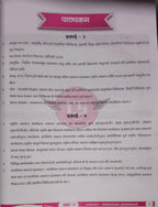 Champion – MPPSC Mains Paper-3, Part-B, Unit-3&4 AYUSH evam Rashtriya Swasthya Karyakram by Kajal Nema, Shiv Patidar & Sourabh Patel | (Hindi Medium)
