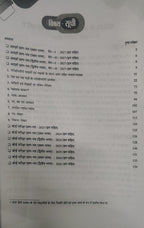 Pariksha Adhyayan 2027 Hindi for Class 8 (Hindi Medium)