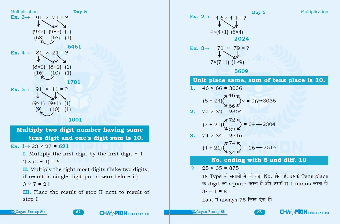 Champion Calculation King by Gagan Pratap Sir (Bilingual) Edition 2025 | Hindi & English Medium