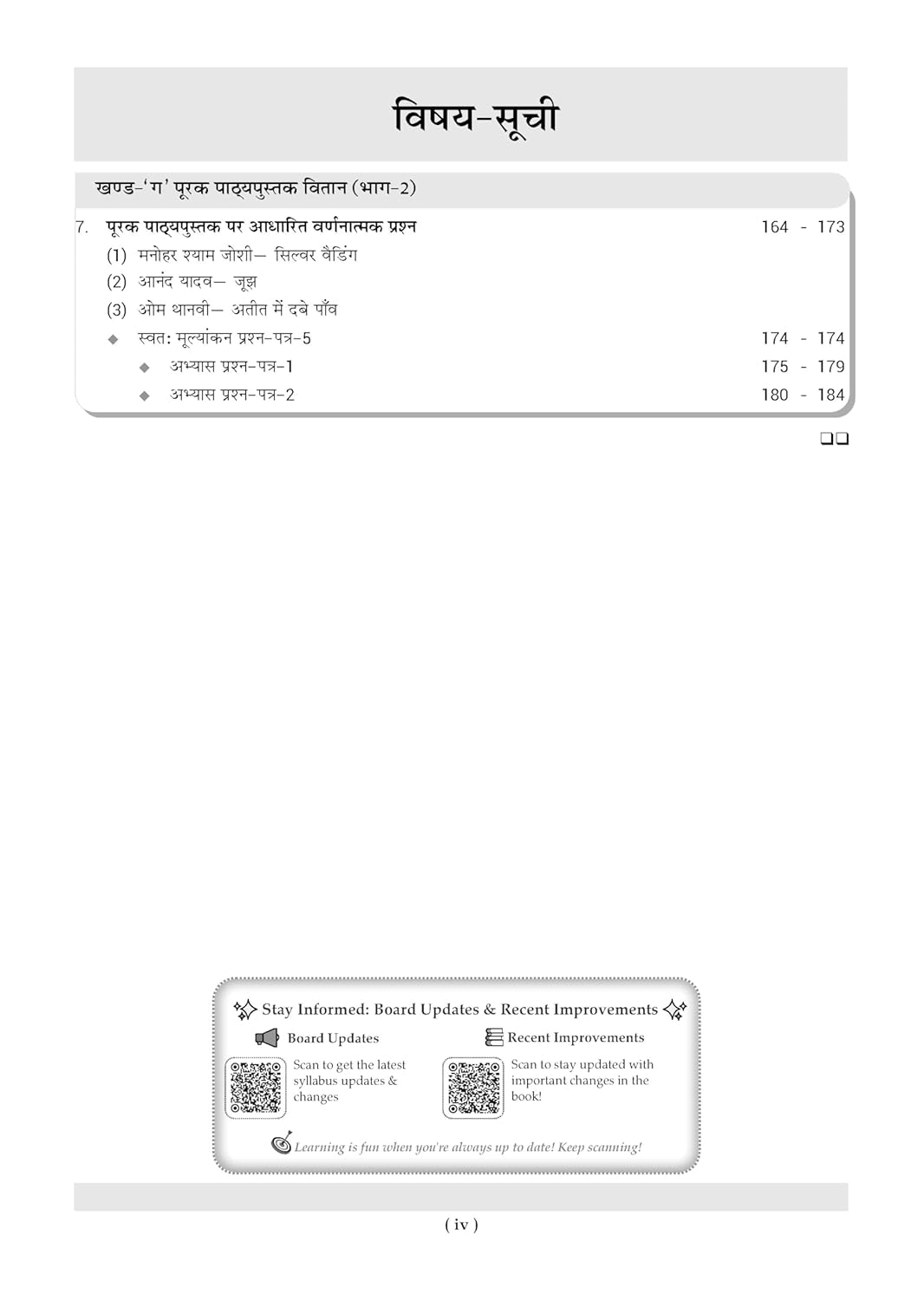 Oswaal Class 12 Hindi Kendrik CBSE Question Bank | Chapter & Topic-wise Solved Papers (2017–2026)  | Latest Syllabus 2027 (Hindi Medium)