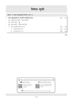 Oswaal CBSE Question Bank Class 12 Hindi Solved Papers 2027(H)