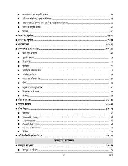 Youth - KVS/NVS Preliminary (Tier-I) 2026 Solved Papers (5770+Objective Questions) Hindi & English Medium