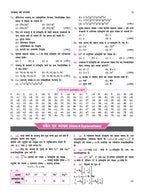 MTG 38 Years NEET Exam 2026 Chemistry (Rasayan Vigyan) Hindi Medium