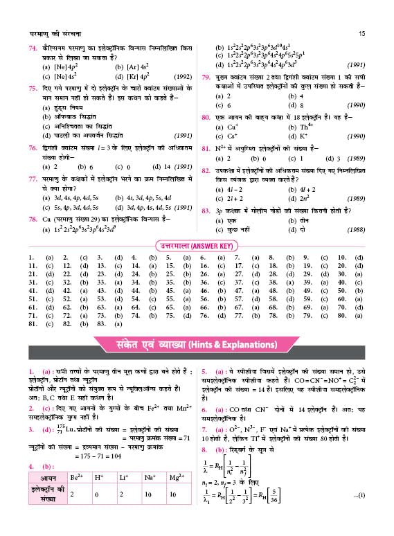 MTG 38 Years NEET Chemistry (Rasayan Vigyan) Chapterwise & Topicwise Previous Year Solved Question Papers | Hindi Medium For NEET 2025-2026 Exam