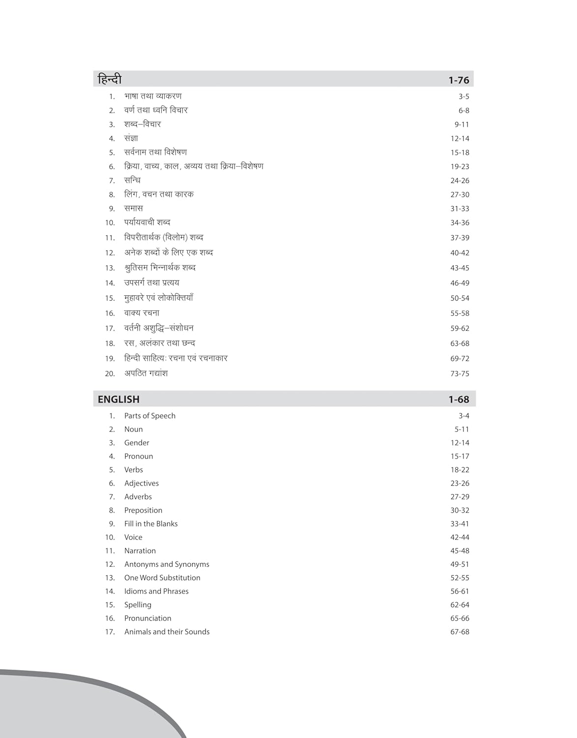 Arihant - MP Excellence Model School Entrance Exam 2026 (Class-9) English Medium