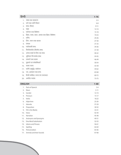 Arihant - MP Excellence Model School Entrance Exam 2026 (Class-9) English Medium