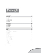 Arihant Madhya Pradesh Utkrasht Vidyalay Class 9 Exam 2026 | Hindi Medium