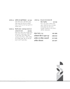 Arihant NTA UGC NET/JRF Paper 2 Arthshastra (Hindi Medium)