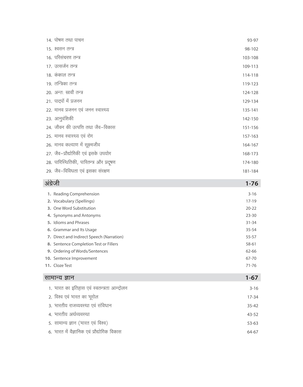 Arihant NursePath B.Sc Nursing Entrance Exam Guide 2026 (Hindi Medium)