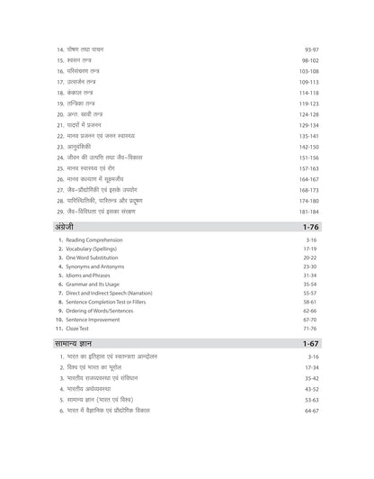 Arihant NursePath B.Sc Nursing Entrance Exam Guide 2026 (Hindi Medium)