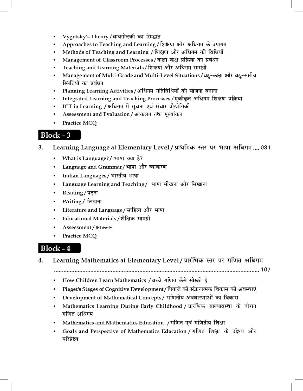 Adhyayan Mantra NIOS DSSSB Summary Book by Rohit Vaidwan (2nd Edition) Latest Exam Pattern (Bilingual)