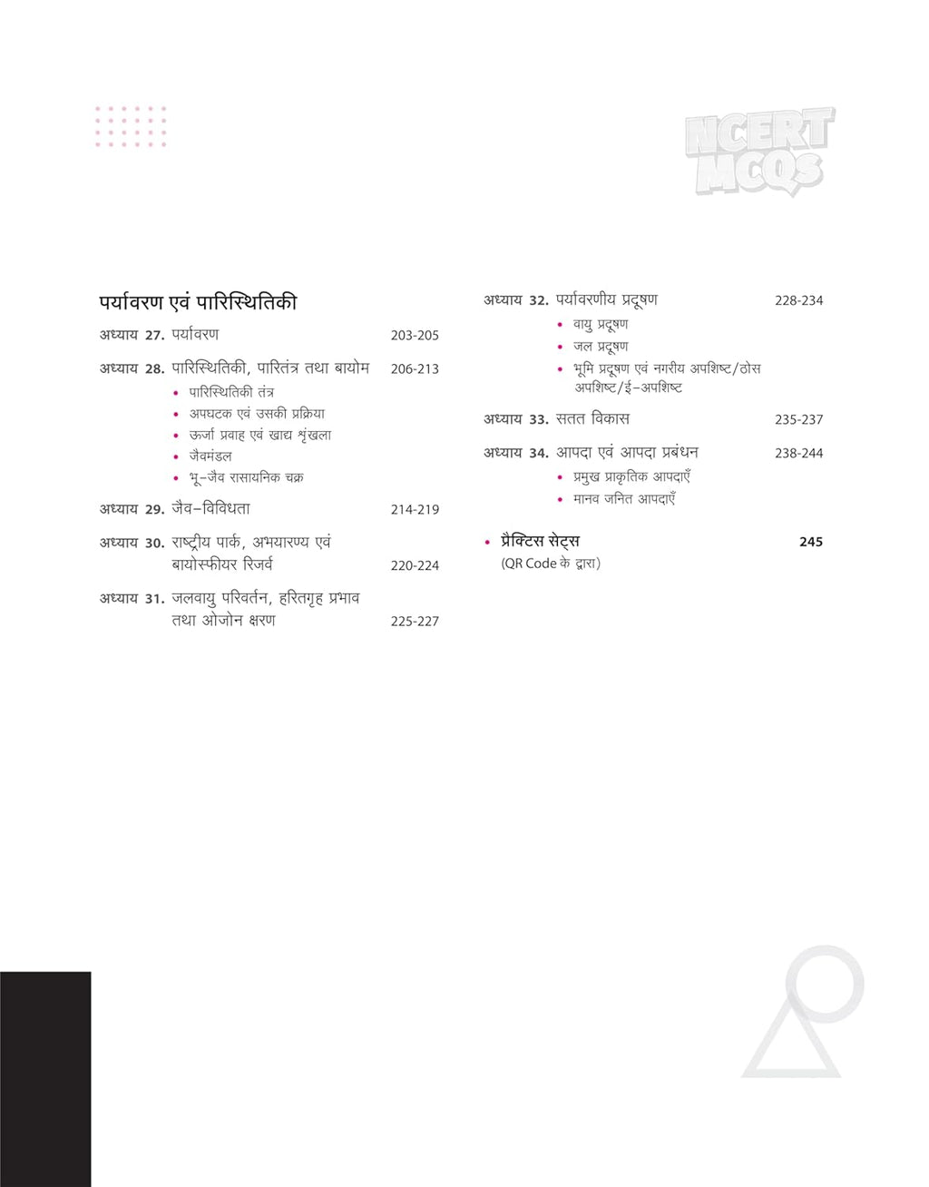 Arihant NCERT MCQs Bharat evam Vishwa ka Bhugol Class 6‑12 (Old + New) 2nd Edition | Hindi Medium