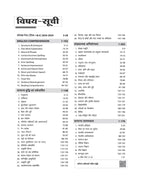 Arihant SSC CHSL Tier I & II Exam 2026 3000+ Exam-Centric MCQs (Hindi Medium)