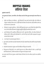 Darpan MPPSC Mains Solved Papers (1989-2024) By Rakesh Nagar (3rd Edition) (Hindi Medium)