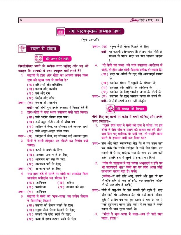 NEW AGE Golden Hindi (Ganga) for Class 9 Edition 2026 (Hindi Medium)