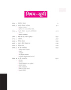 Arihant NCERT MCQs Bhartiya Rajvyavastha Class 6-12 (Old + New) 2nd Edition | Hindi Medium