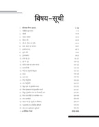 Arihant - MP Uchch Madhyamik Shikshak Bhotik Vigyan Book | Hindi Medium