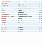 Sharda Ankganit Arithmetic - S D Yadav | 2026 Edition(Hindi Medium)