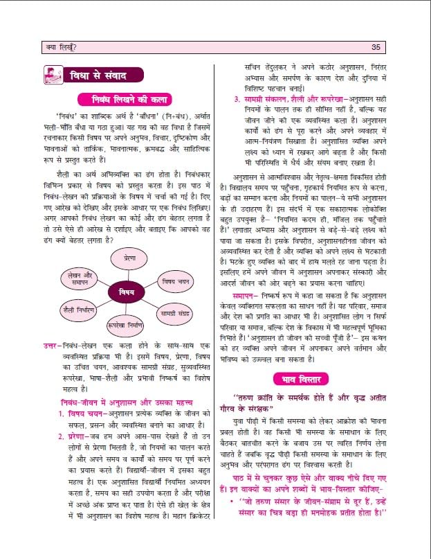 NEW AGE Golden Hindi (Ganga) for Class 9 Edition 2026 (Hindi Medium)