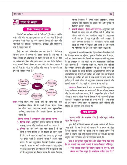 NEW AGE Golden Hindi (Ganga) for Class 9 Edition 2026 (Hindi Medium)