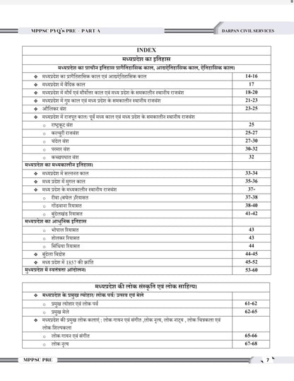Darpan - MPPSC PYQs Pre+Part A by Rakesh Nagar | Hindi Medium