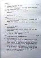 Hindi Granth Academy - Gyan Sampada MPPSC Main Exam Part-B | Hindi Medium