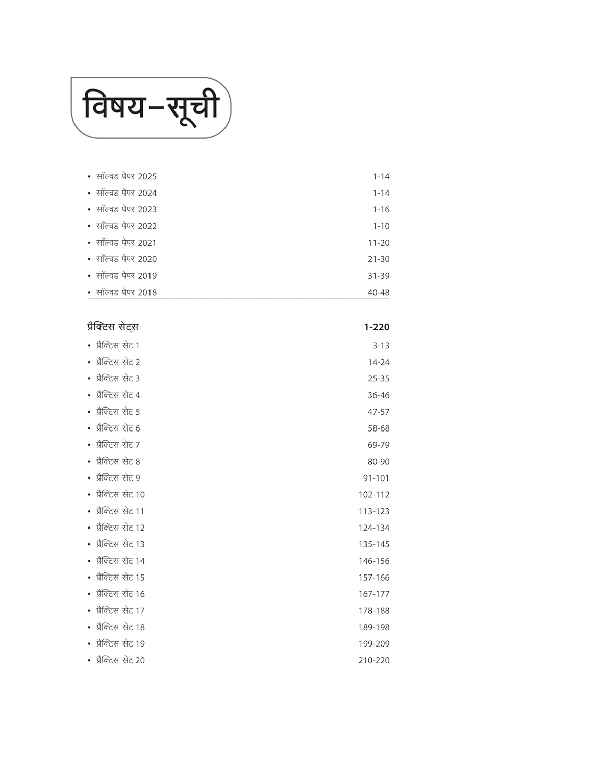 Arihant JNV Class 9 Entrance Exam 2026 by Navodaya Vidyalaya Samiti (Hindi Medium)