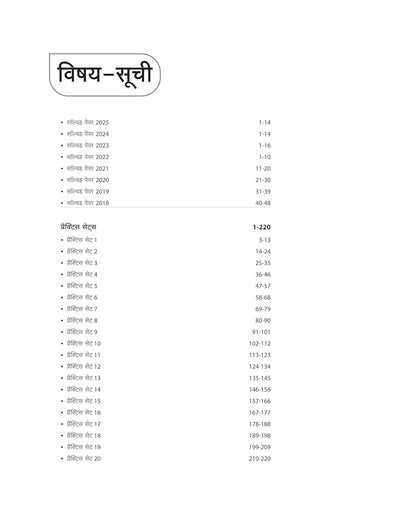 Arihant JNV Class 9 Entrance Exam 2026 by Navodaya Vidyalaya Samiti (Hindi Medium)